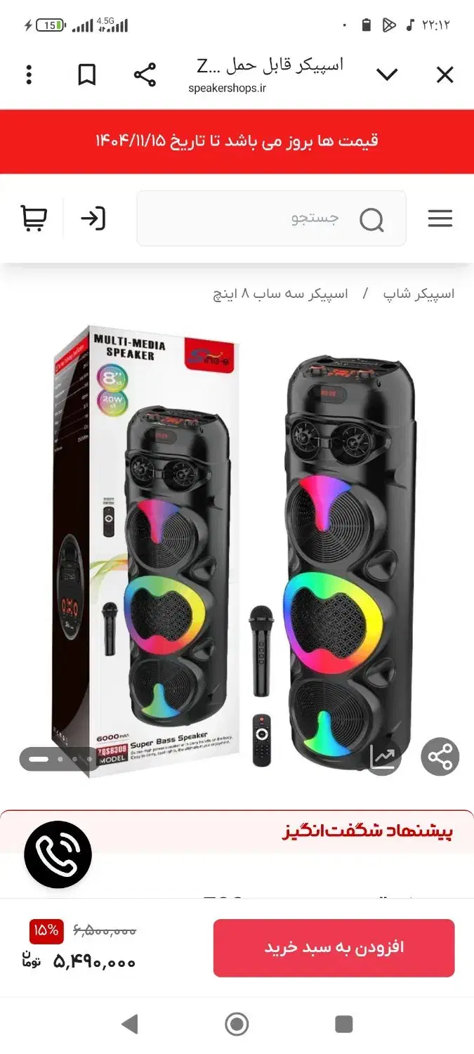 انواع اسپیکر|سیستم صوتی خانگی|ایلام, |دیوار