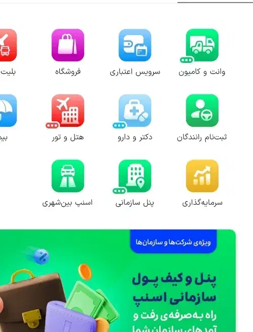 اسنپ سرمایه هدیه|کارت هدیه و تخفیف|کرمانشاه, |دیوار