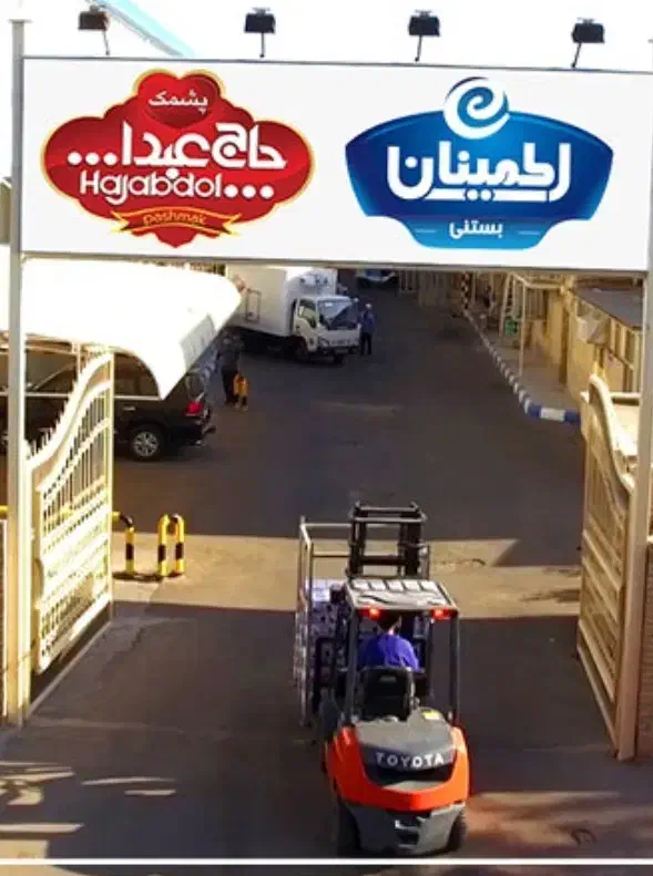 جذب مهندس فروش(پشمک حاج عبدالله، بستنی اطمینان)|استخدام بازاریابی و فروش|ایلام, |دیوار