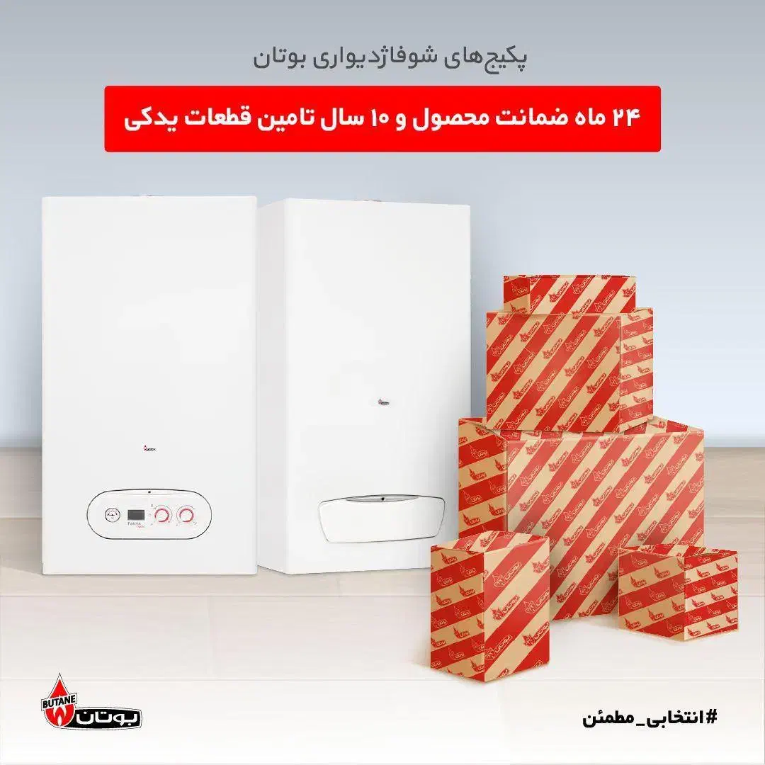 فروش ویژه پکیج و رادیاتور و اسپیلت|آبگرمکن، پکیج، شوفاژ|شیراز, اصلاحنژاد|دیوار