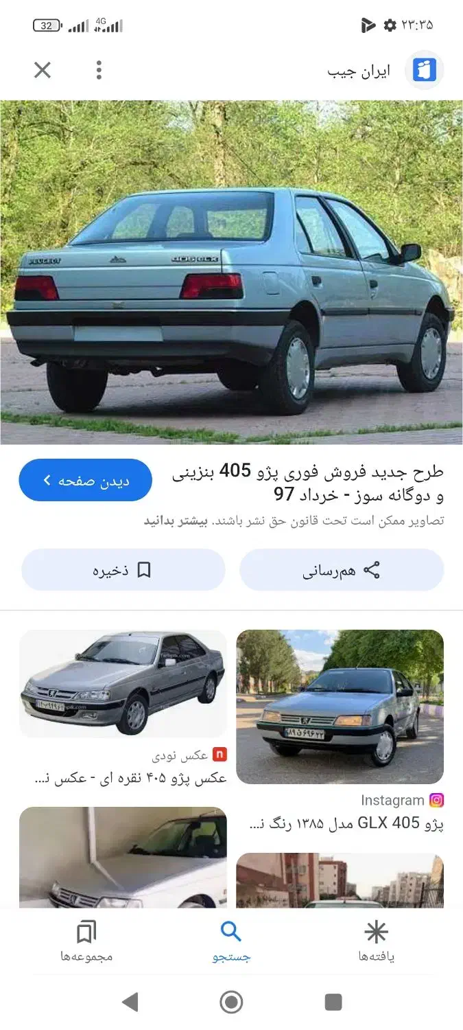 پژو ۴۰۵ مدل ۹۱|خودرو سواری و وانت|ایلام, |دیوار