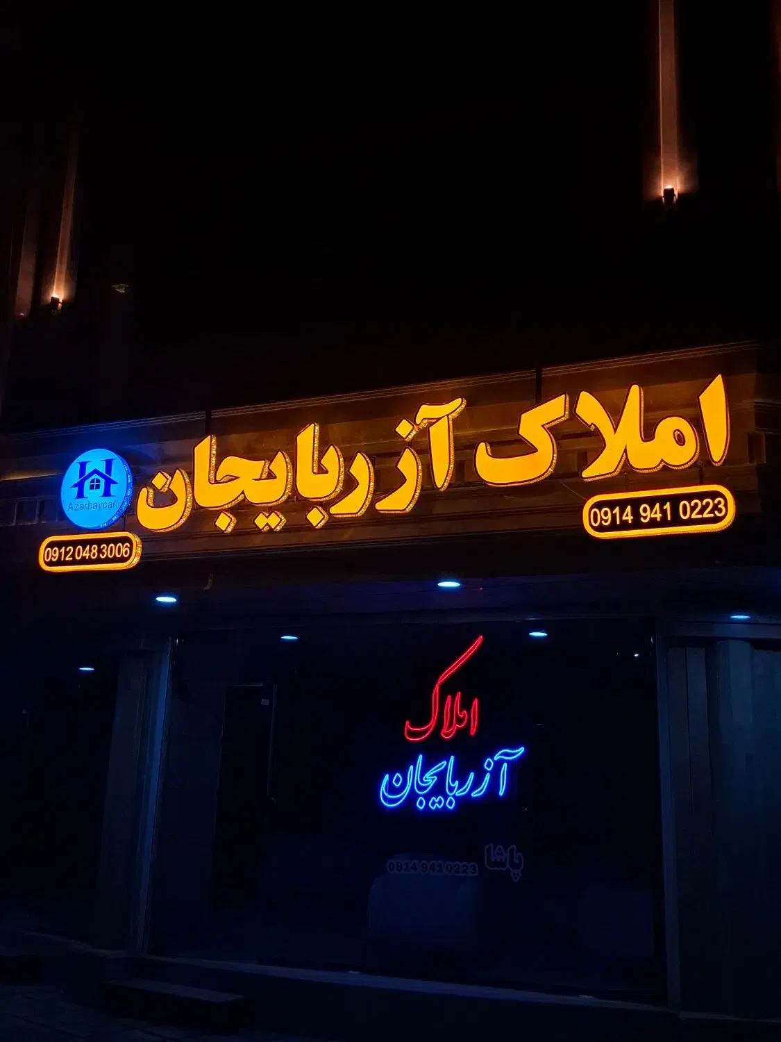 آپارتمان میدان تیر خیابان احمدی روشن|فروش آپارتمان|ارومیه, |دیوار