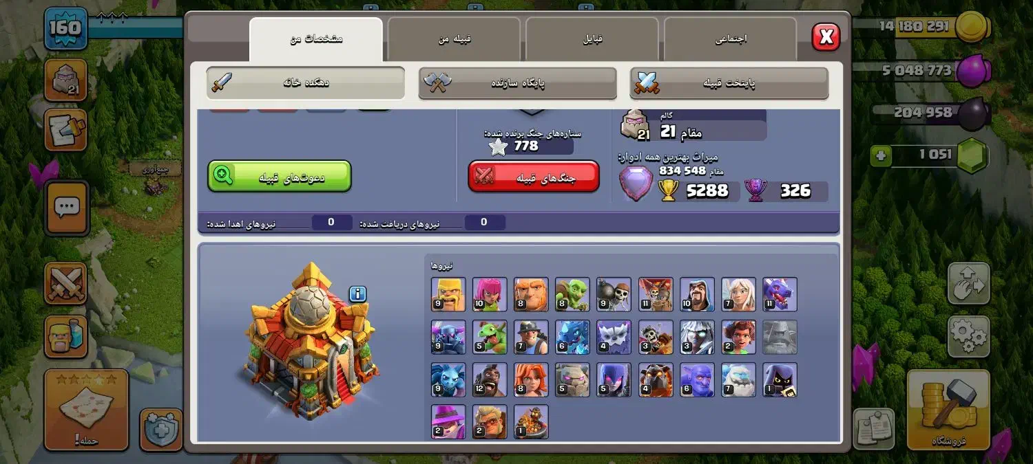 اکانت کلش آف کلنز|کنسول، بازی ویدئویی و آنلاین|مشهد, نیزه|دیوار