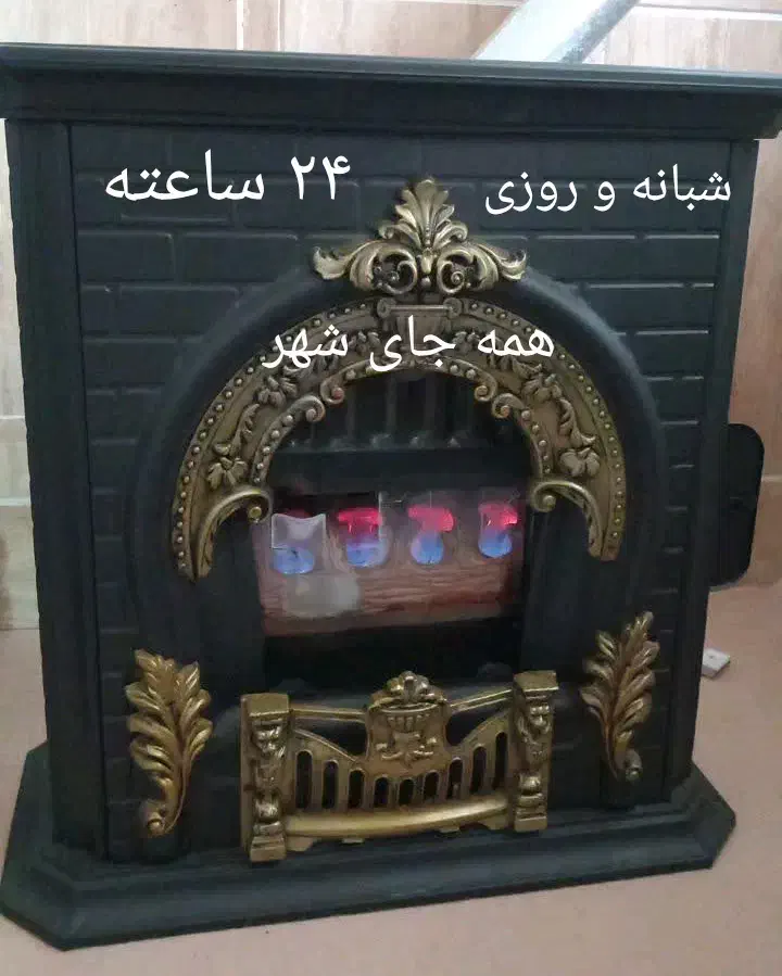 سرویس تعمیرات آبگرمکن دیواری اجاق گاز بخاری گازی|خدمات پیشه و مهارت|قم, پردیسان|دیوار