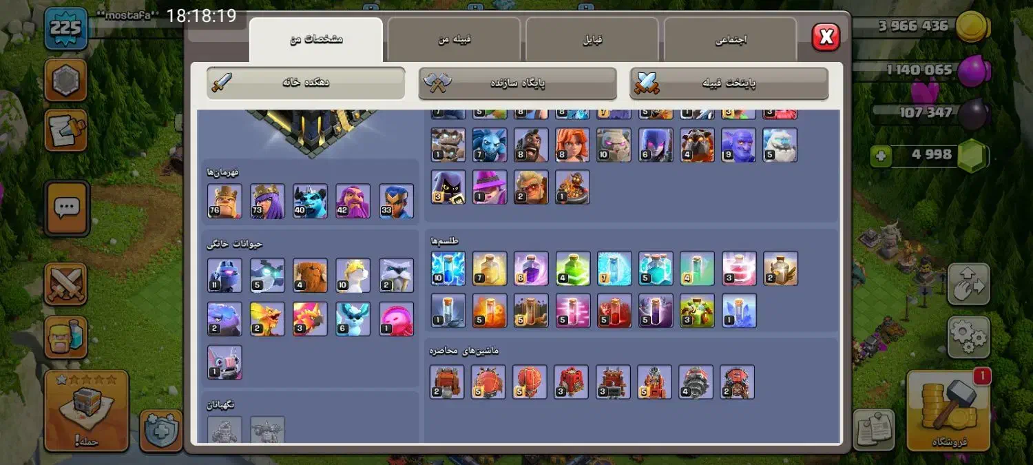 بازی کلش آف کلنز|کنسول، بازی ویدئویی و آنلاین|زاهدان, |دیوار