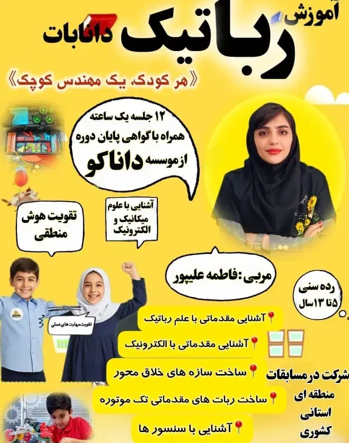 آموزشگاه هورمزد|خدمات آموزشی|یاسوج, |دیوار