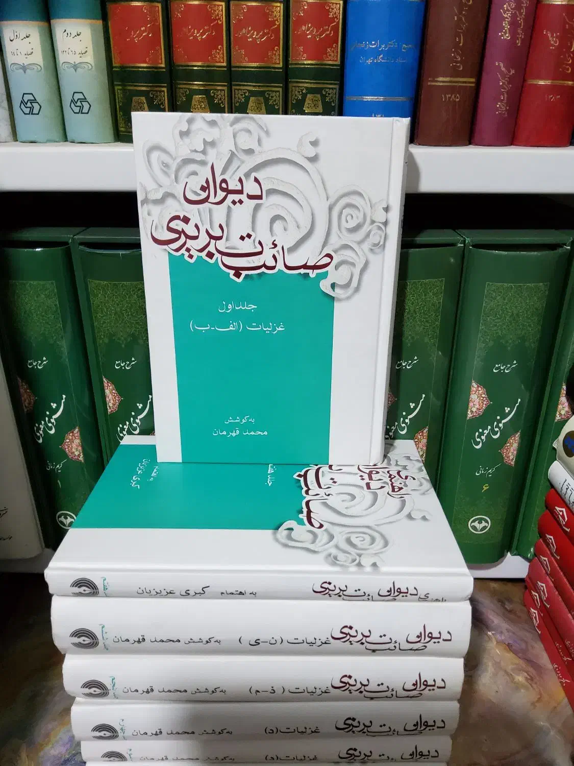 دیوان صائب تبریزی (دوره هفت جلدی)|کتاب و مجله ادبی|بابل, |دیوار