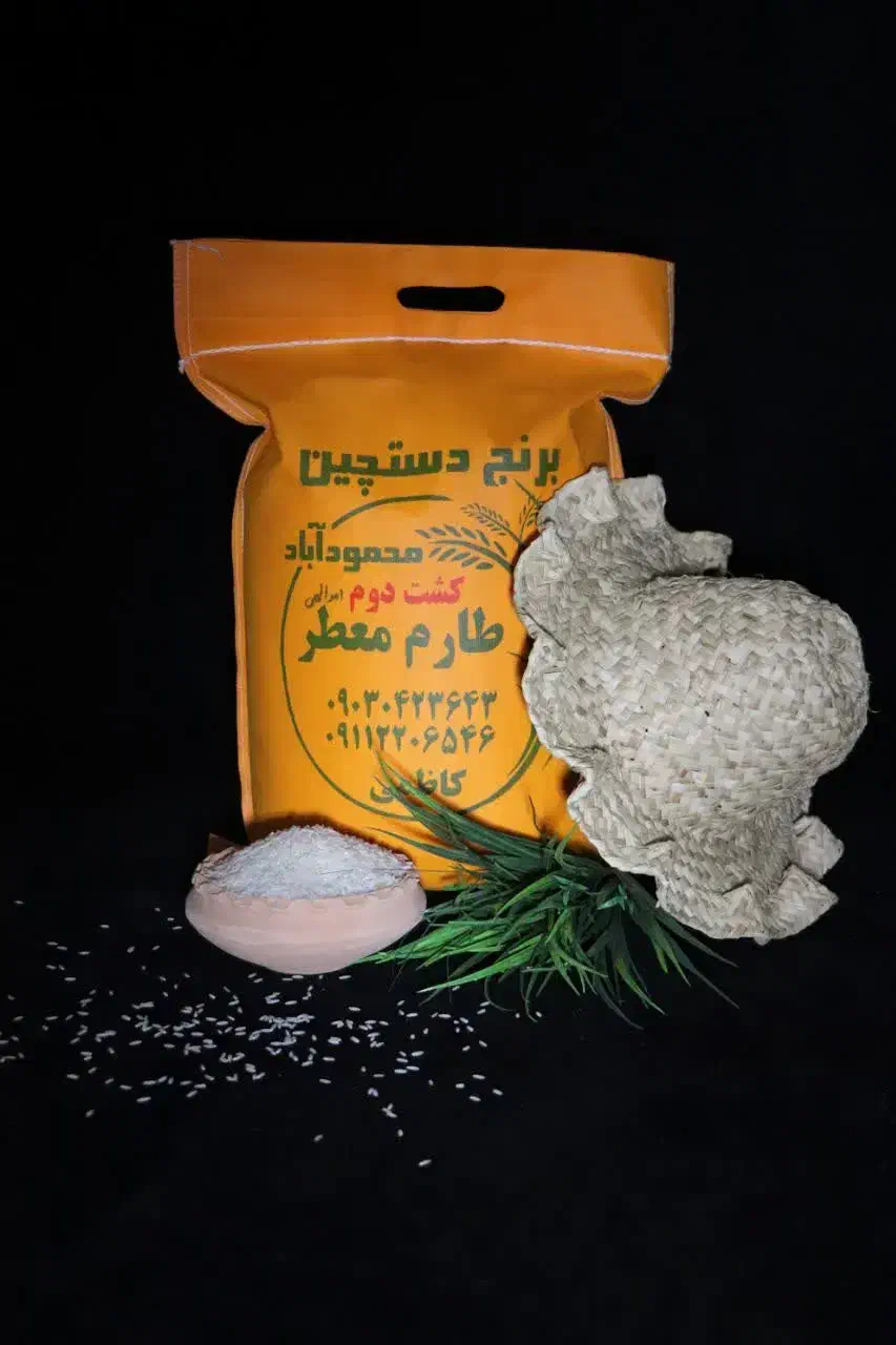 برنج دستچین محمودآباد|خوردنی و آشامیدنی|محمودآباد, |دیوار