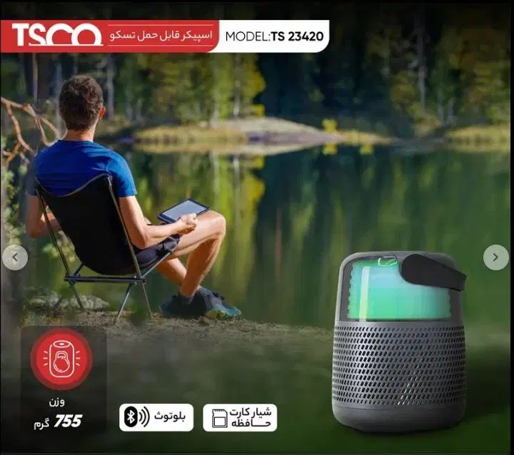 اسپیکر قابل حمل تسکو مدل TS 23420|پخش‌کننده همراه|تهران, توحید|دیوار