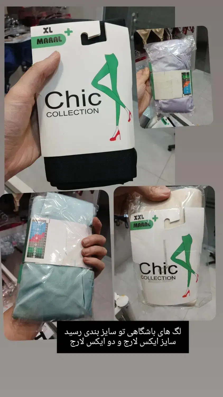 لگ شاین|لباس|رشت, دیانتی|دیوار