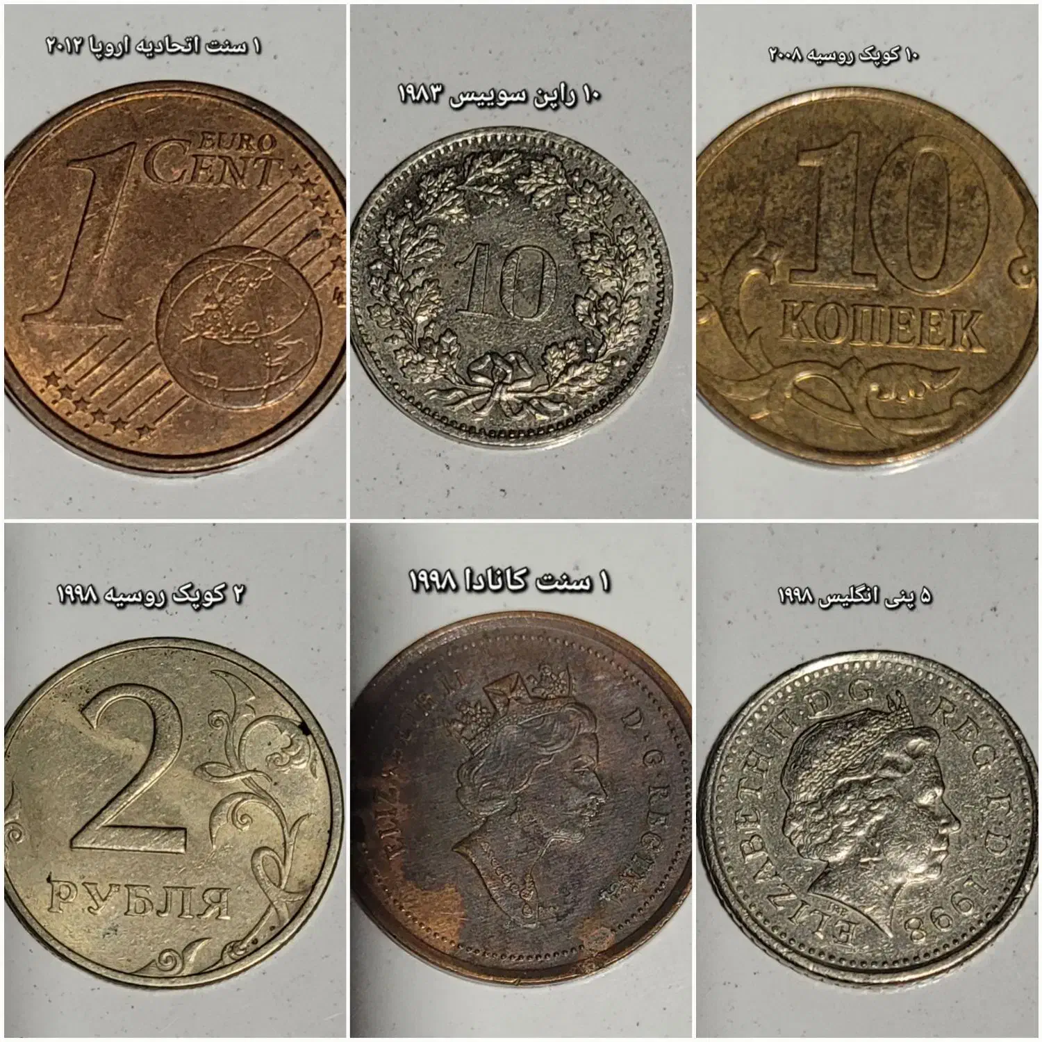 ۷۳ عدد سکه خارجی|کلکسیون سکه، تمبر، اسکناس|بندر انزلی, پاسداران|دیوار