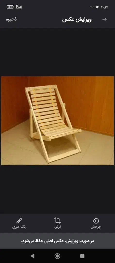 صندلی ریلکس|صندلی و نیمکت|کرج, گوهردشت|دیوار