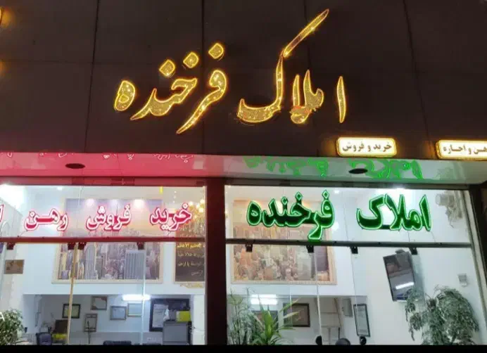 ۵۸ متر زیربنا،یکخواب،قولنامه وکالت ،مطهری شمالی ۲۰|فروش آپارتمان|مشهد, شهید مطهری|دیوار