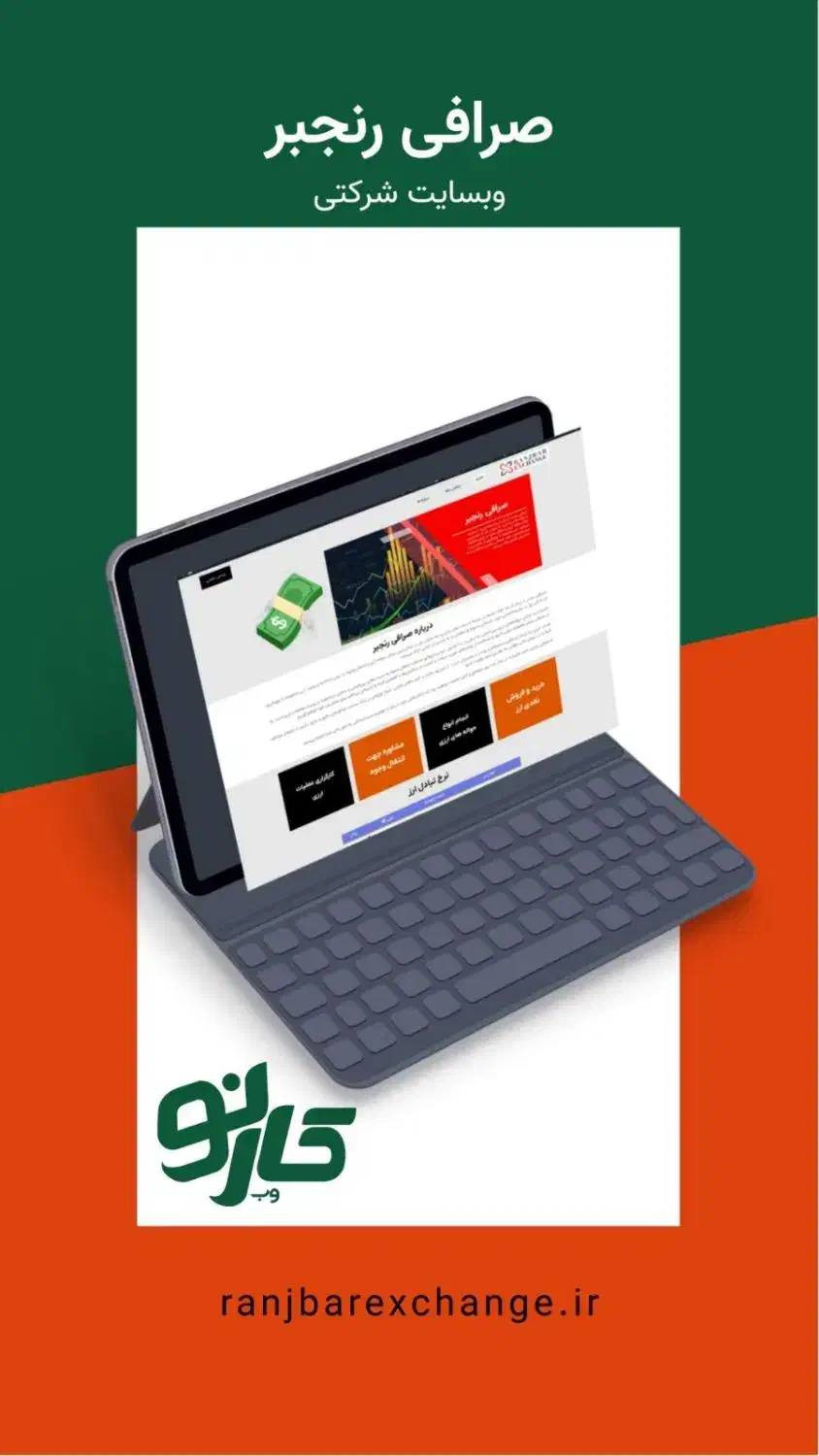 طراحی وبسایت / سایت شرکتی / فروشگاهی / اپلیکیشن|خدمات رایانه‌ای و موبایل|تهران, میدان ولیعصر|دیوار