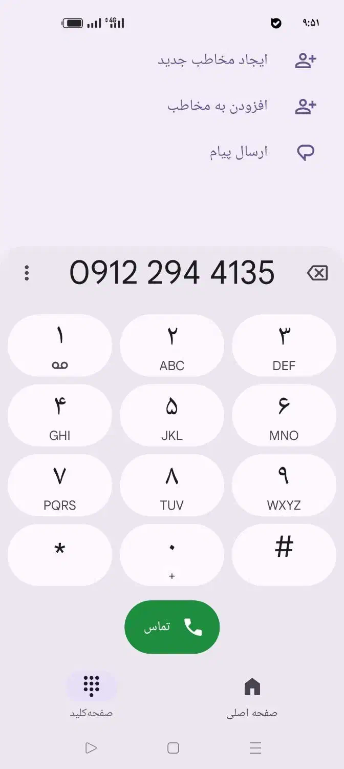 0912.29.44.135|سیم‌کارت|تهران, تهرانپارس جنوبی|دیوار