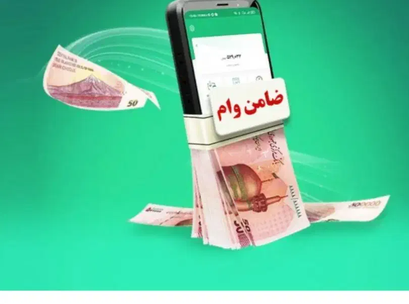 ضامن وام مهربانی|فعالیت داوطلبانه|شیروان (خراسان), |دیوار