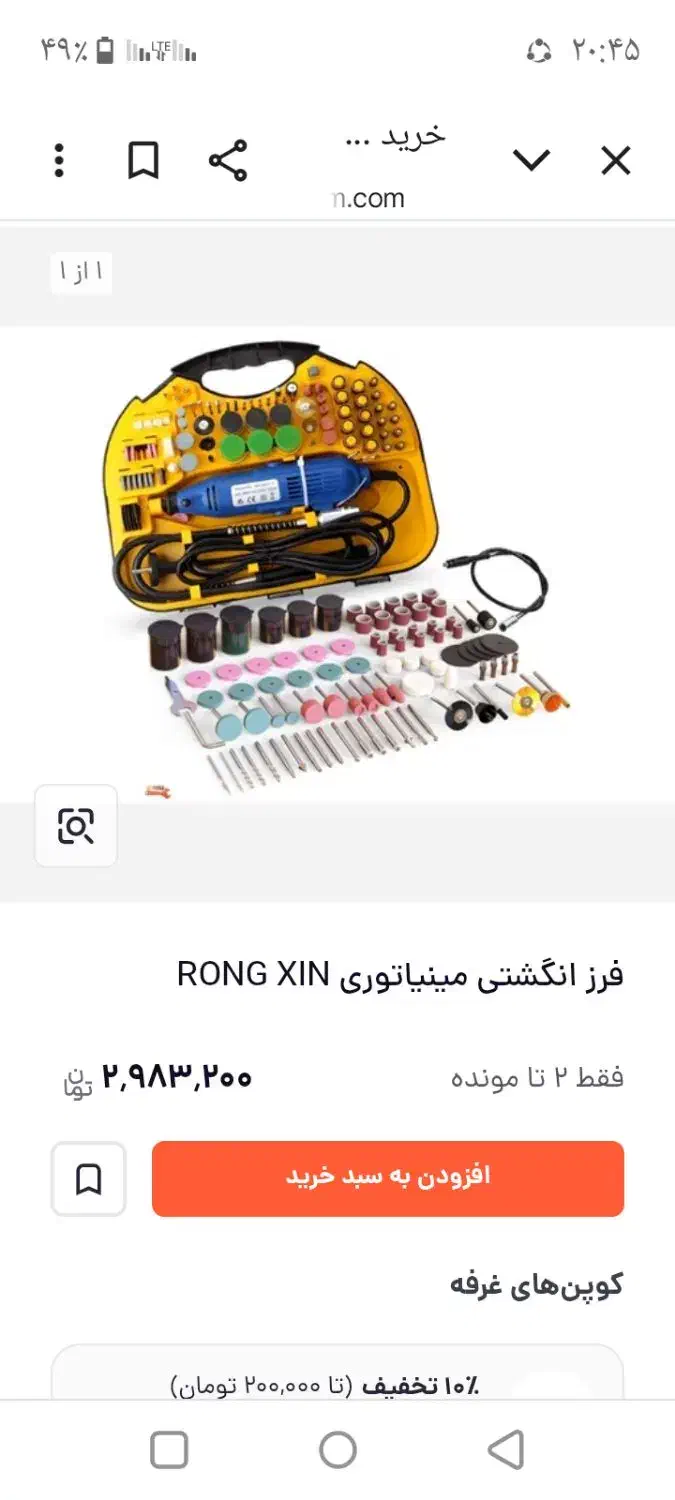 مینی فرز انگشتی|ابزارآلات|کرمانشاه, |دیوار