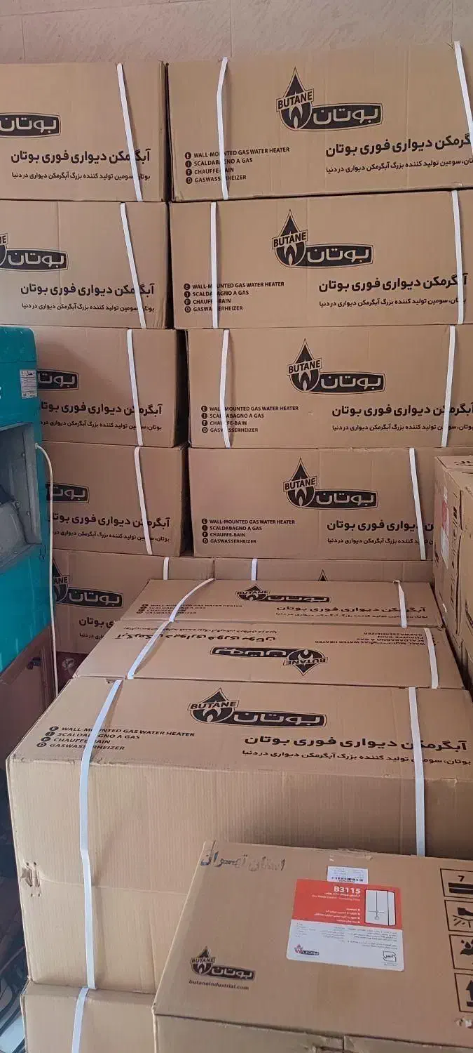 ابگرمکن بوتان مدل ۳۱۱۵ تربو لوازم خانگی طاها|آبگرمکن، پکیج، شوفاژ|بندر ماهشهر, |دیوار