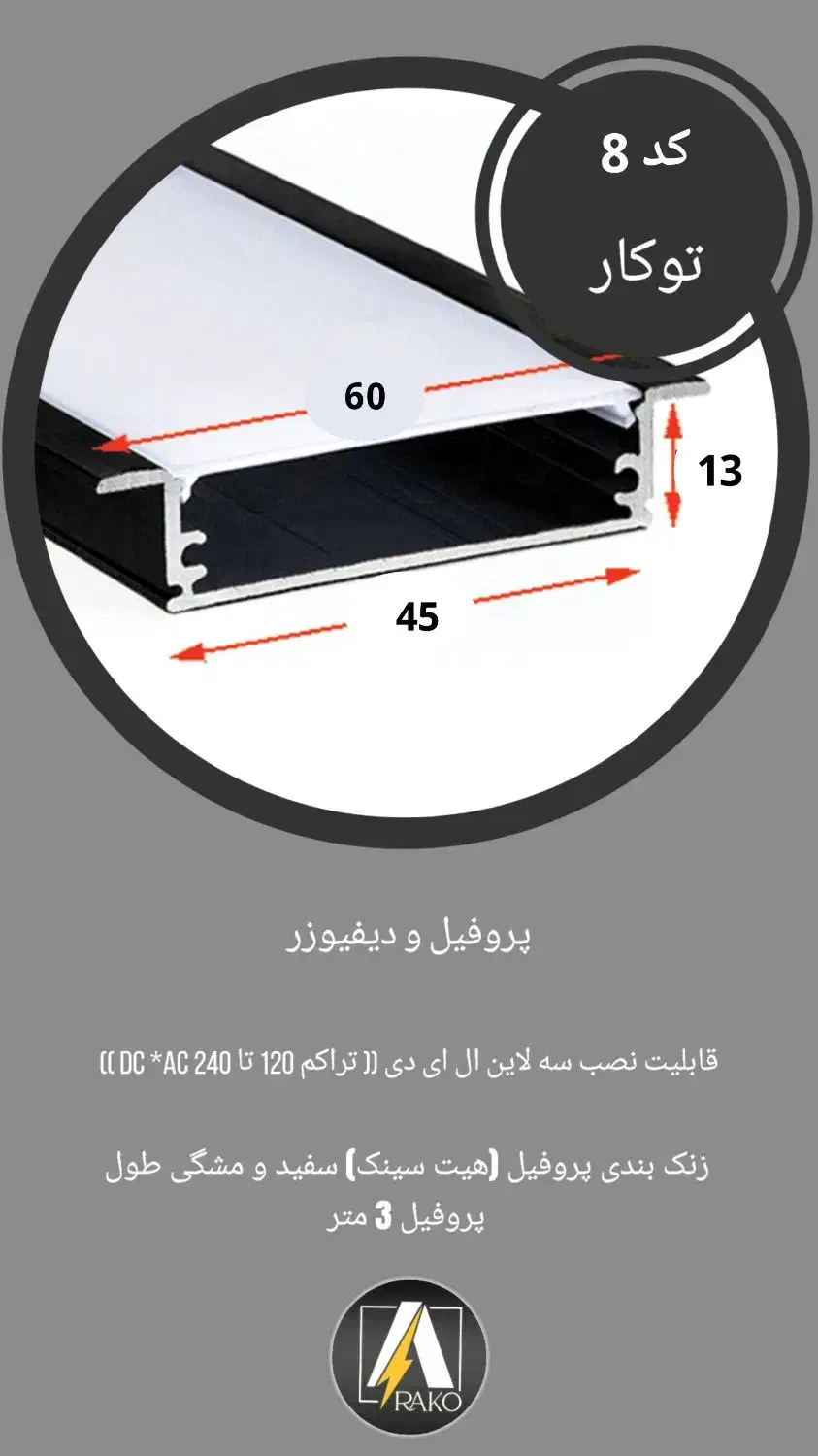 لاین نوری/ لاینر/چراغ خطی روکار و توکار پارس شعاع|لامپ و چراغ|تهران, نارمک جنوبی|دیوار