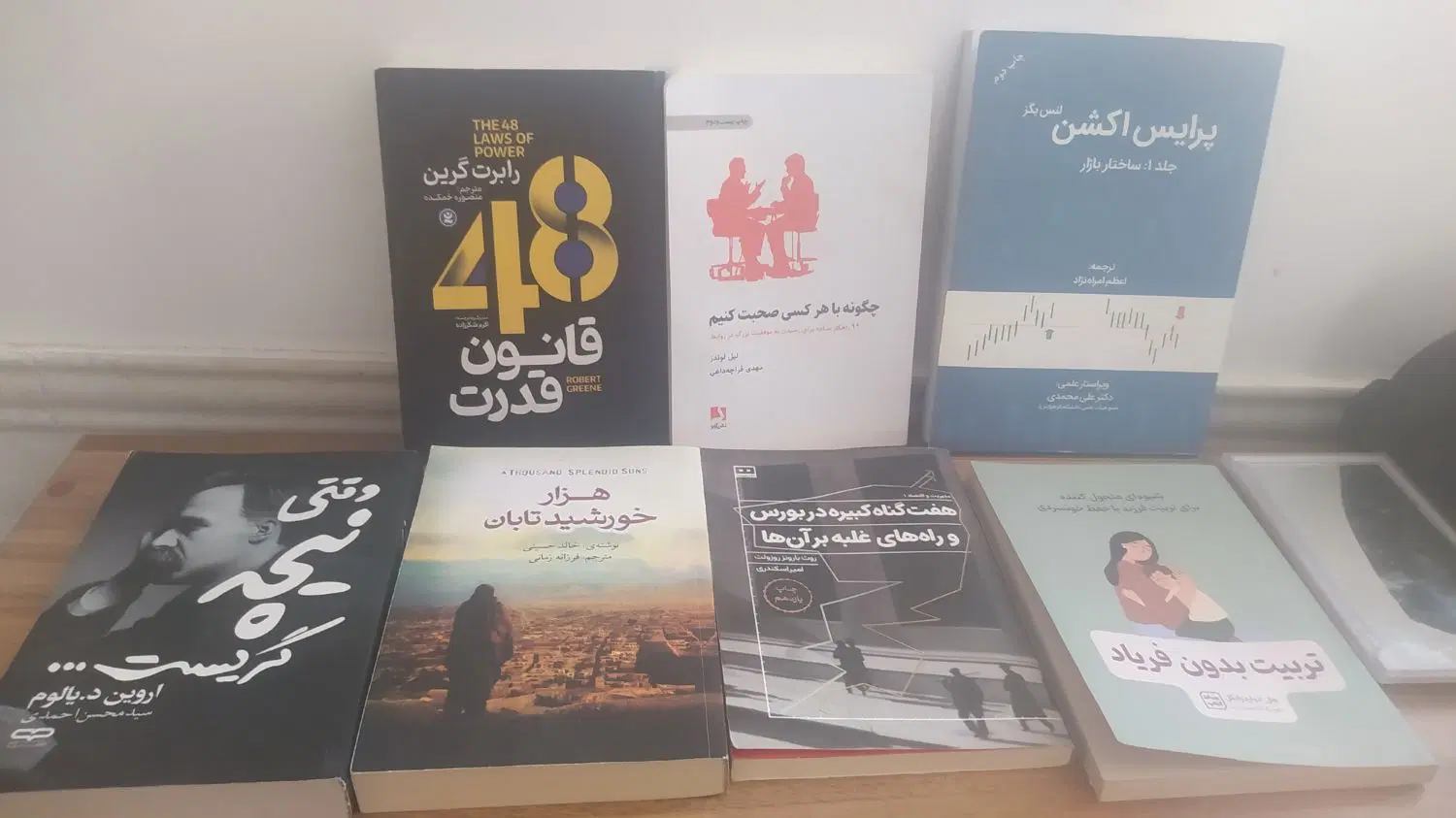 کتاب|کتاب و مجله|قم, نیروگاه|دیوار