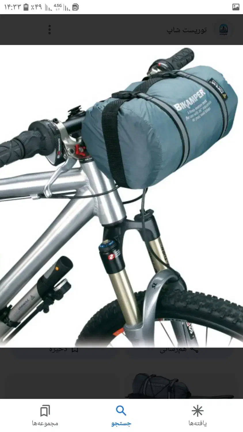 چادر دوچرخه سواری برند تاپیک|کوهنوردی و کمپینگ|ری, امین آباد|دیوار