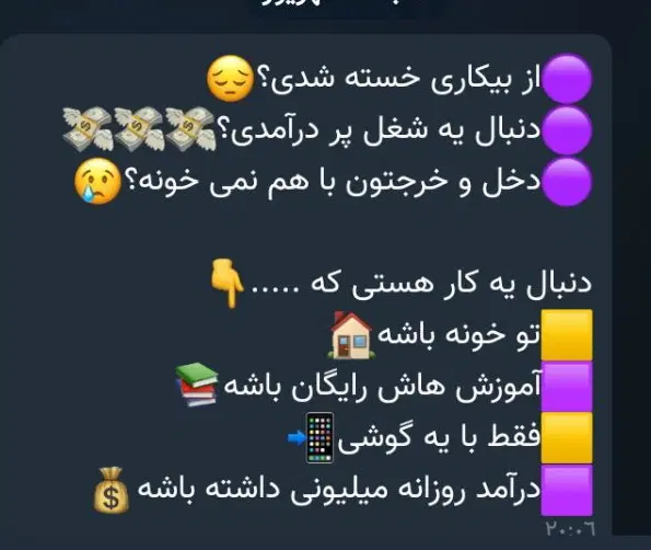 کاردرمنزل|استخدام بازاریابی و فروش|تهران, امیریه|دیوار