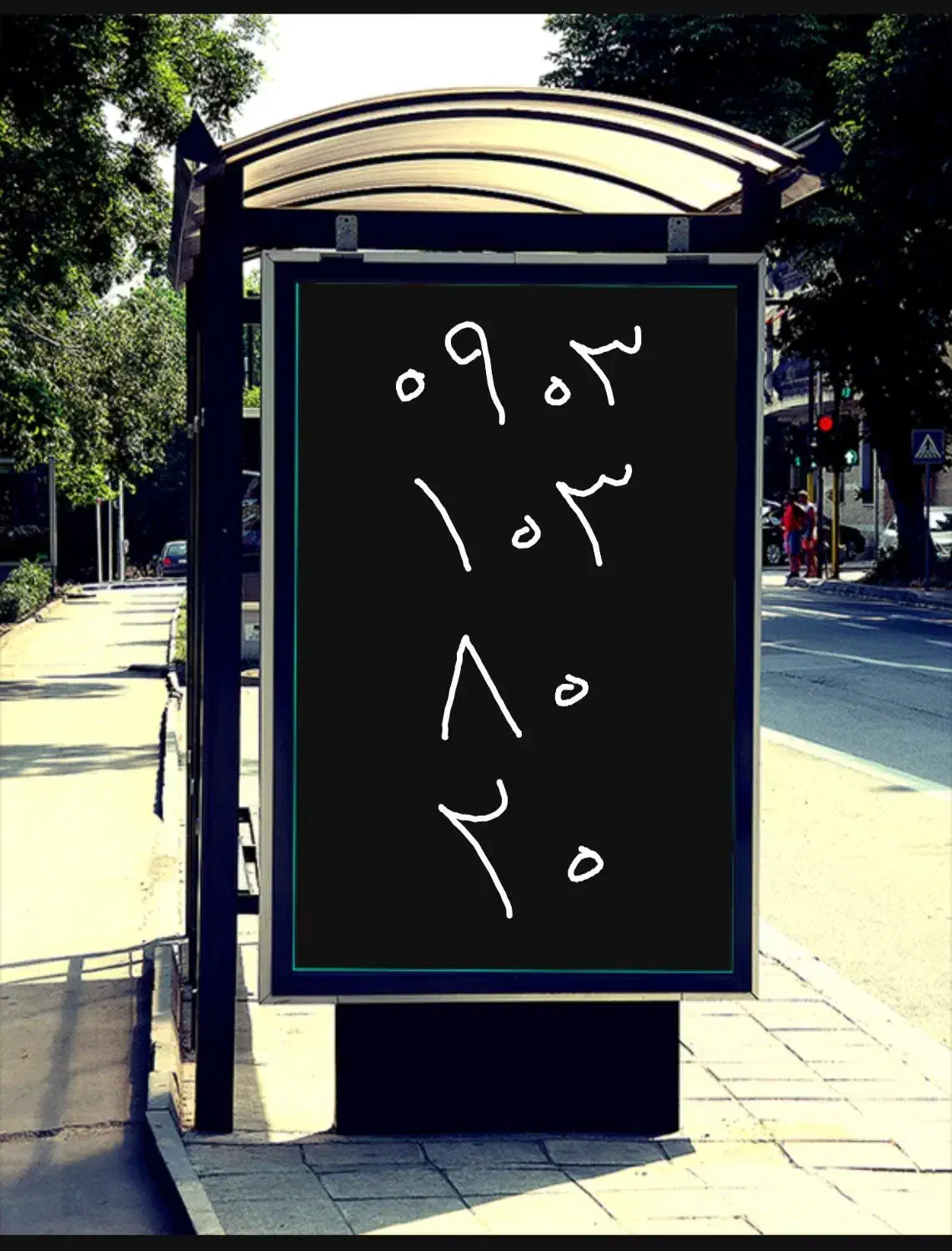 خاص ترین و رند ترین بیلبوردی ۵ تا صفر|سیمکارت|تهران, شیخ هادی|دیوار