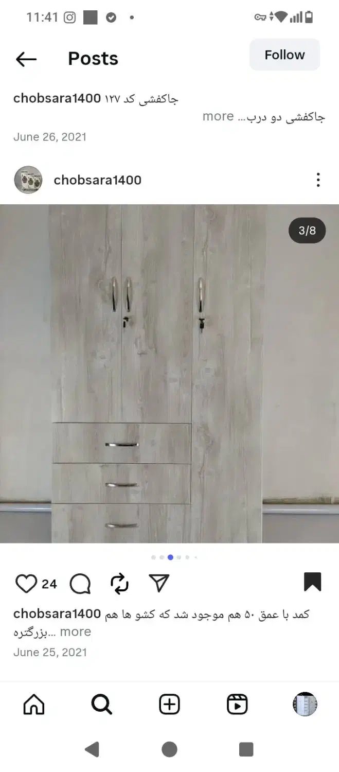 کمد مدل باکس دار|جاکفشی، کمد، دراور|تهران, شهرک ولیعصر جنوبی|دیوار