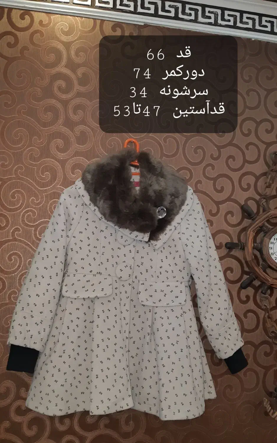 کاپشن پالتو دخترانه پسرانه|کفش و لباس بچه|تهران, چهارصد دستگاه|دیوار