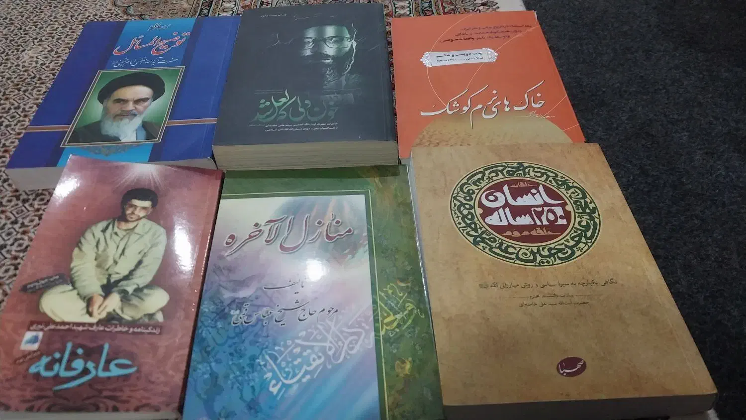 کتاب مذهبی نو|کتاب و مجله مذهبی|تهران, دهقان|دیوار