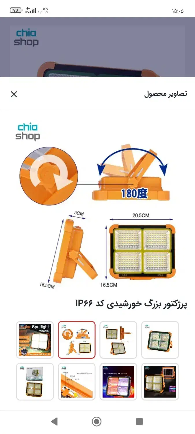 چراغ لامپ کمپینگ پاور بانک پنل خورشیدی IP66|لامپ و چراغ|یاسوج, |دیوار