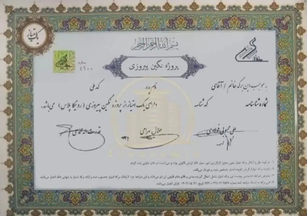 پروژه نگین پیروزی فروشنده ۱۳ سهم|فروش زمین و ملک کلنگی|تهران, صفا|دیوار