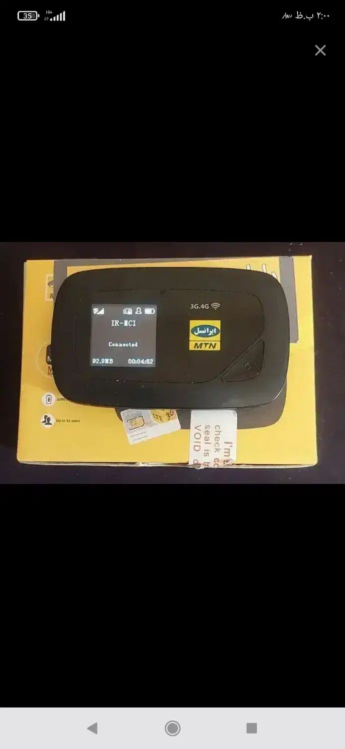 مودم  وای فای  جیبی  فور جی  96 LH|مودم و تجهیزات شبکه|ایذه, |دیوار