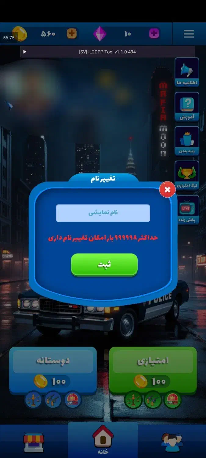 همه چیت های مافیارو دارم|کنسول، بازی ویدئویی و آنلاین|تهران, دهقان|دیوار