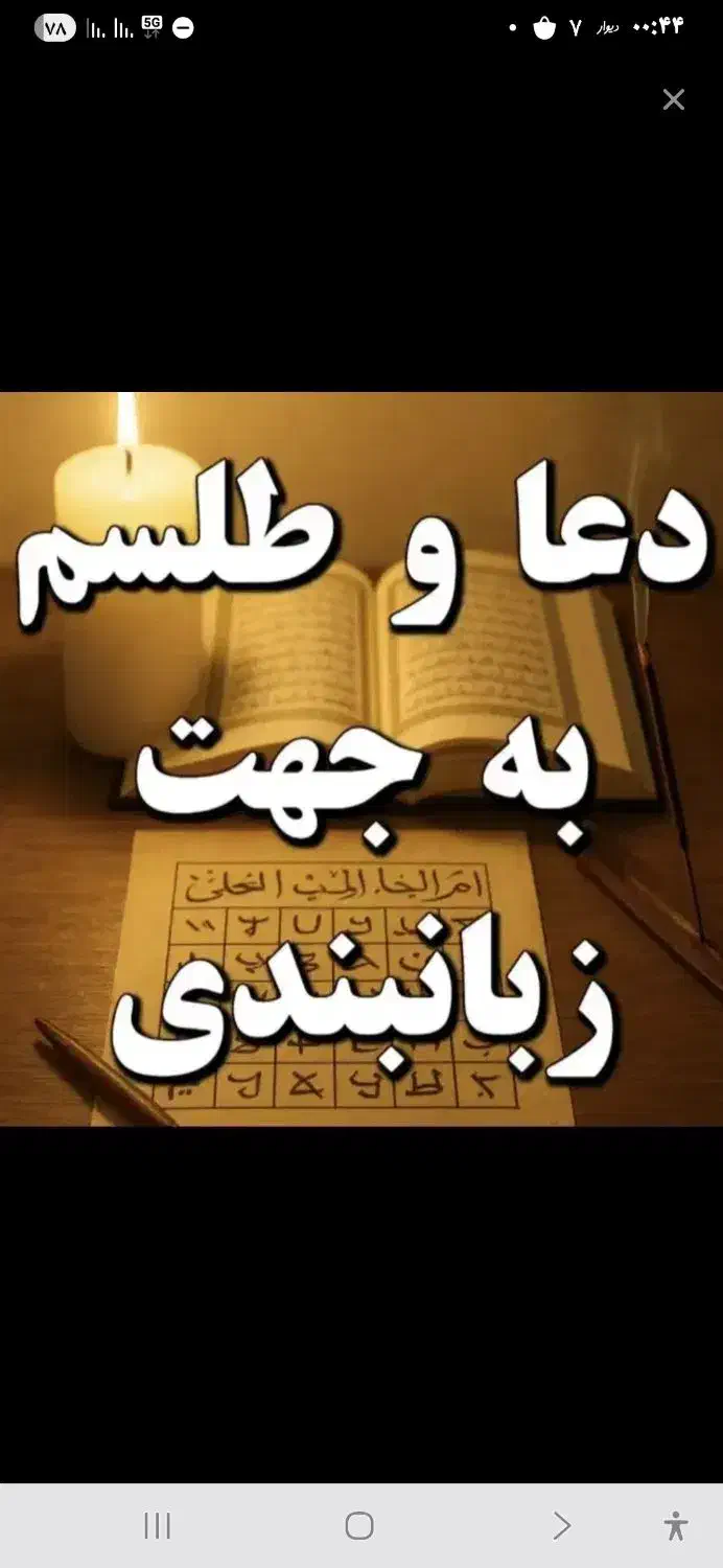 سرکتاب رایگان|کتاب و مجله مذهبی|یزد, |دیوار
