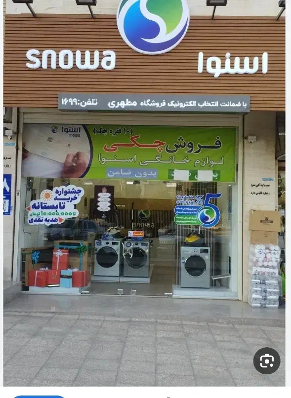 استخدام فروشنده ماهر با تعامل اجتماعی بالا|استخدام بازاریابی و فروش|داراب, |دیوار