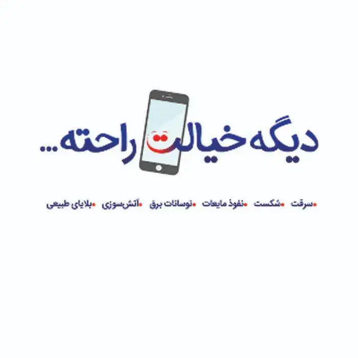 موبایلتو بیمه کن|خدمات رایانه‌ای و موبایل|شیراز, گلدشت معالی‌آباد|دیوار