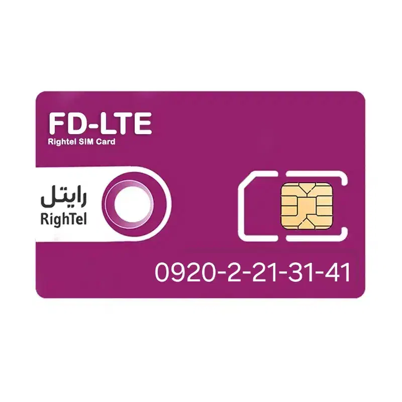 0920-2-21-31-41|سیم‌کارت|اصفهان, نقش جهان|دیوار