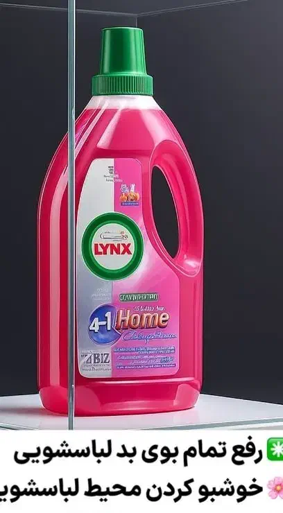 آنتی باکتریال|مواد شوینده و دستمال کاغذی|تهران, نجات اللهی|دیوار