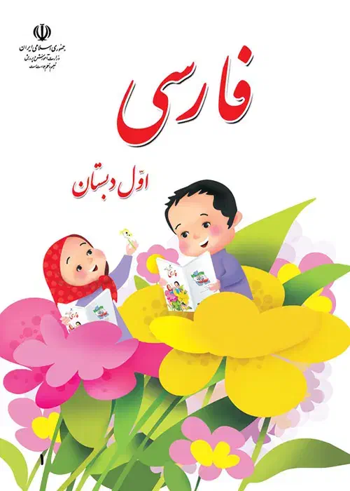 معلم خصوصی اول تا پنجم|خدمات آموزشی|نجف‌آباد, شریعتی غربی|دیوار