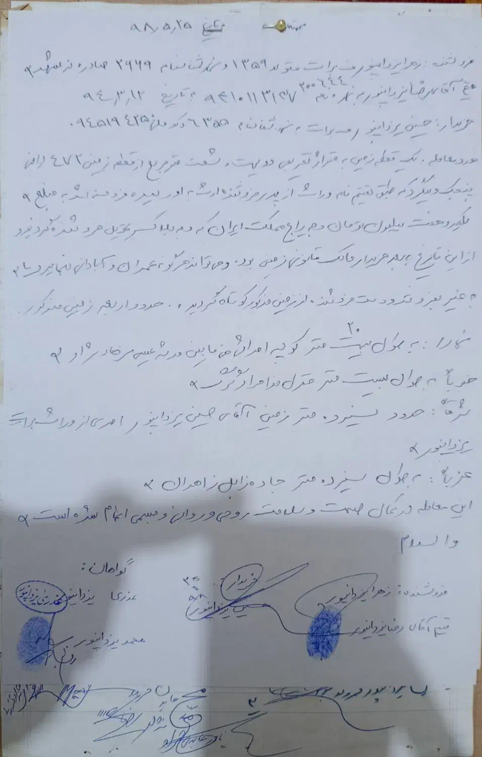 زمین تجاری مسکونی|فروش زمین و ملک کلنگی|هامون, |دیوار