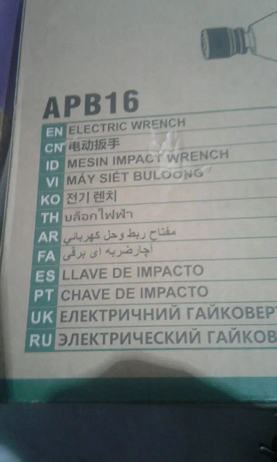 بوکس برقی dca.سیلندروسر سیلندرهوندا|ابزارآلات|اصفهان, ارداجی|دیوار