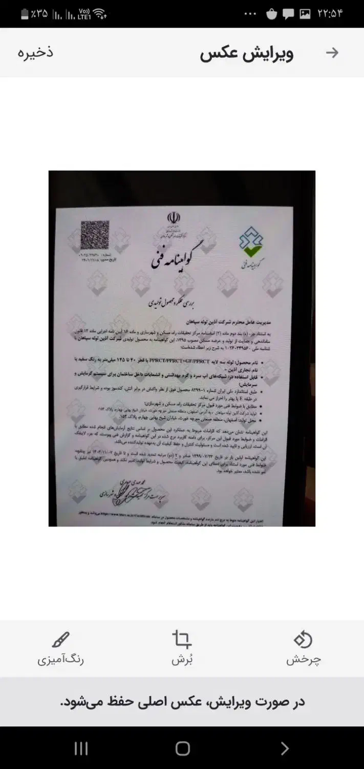 تاسیسات یزدانی|خدمات پیشه و مهارت|شهریار, شهریار|دیوار