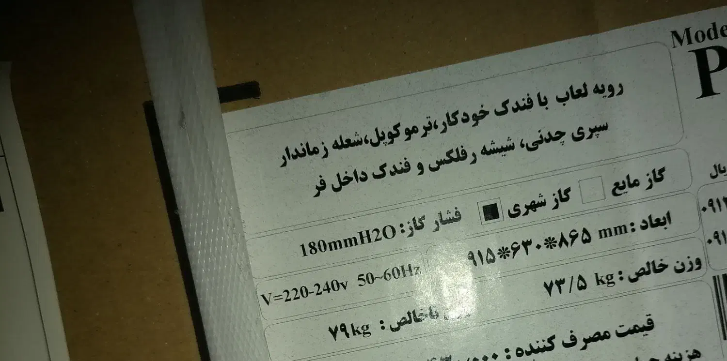 گازخوراک پزی فر دار|اجاق گاز و لوازم برقی پختوپز|بیرجند, |دیوار