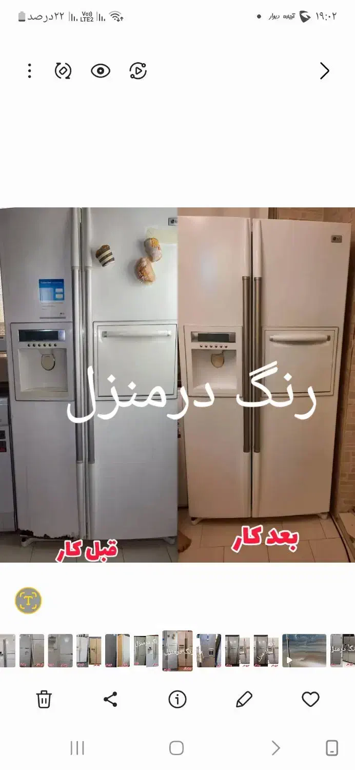 رنگ کردن یخچال  درمحل|خدمات پیشه و مهارت|تهران, تهران‌ویلا|دیوار