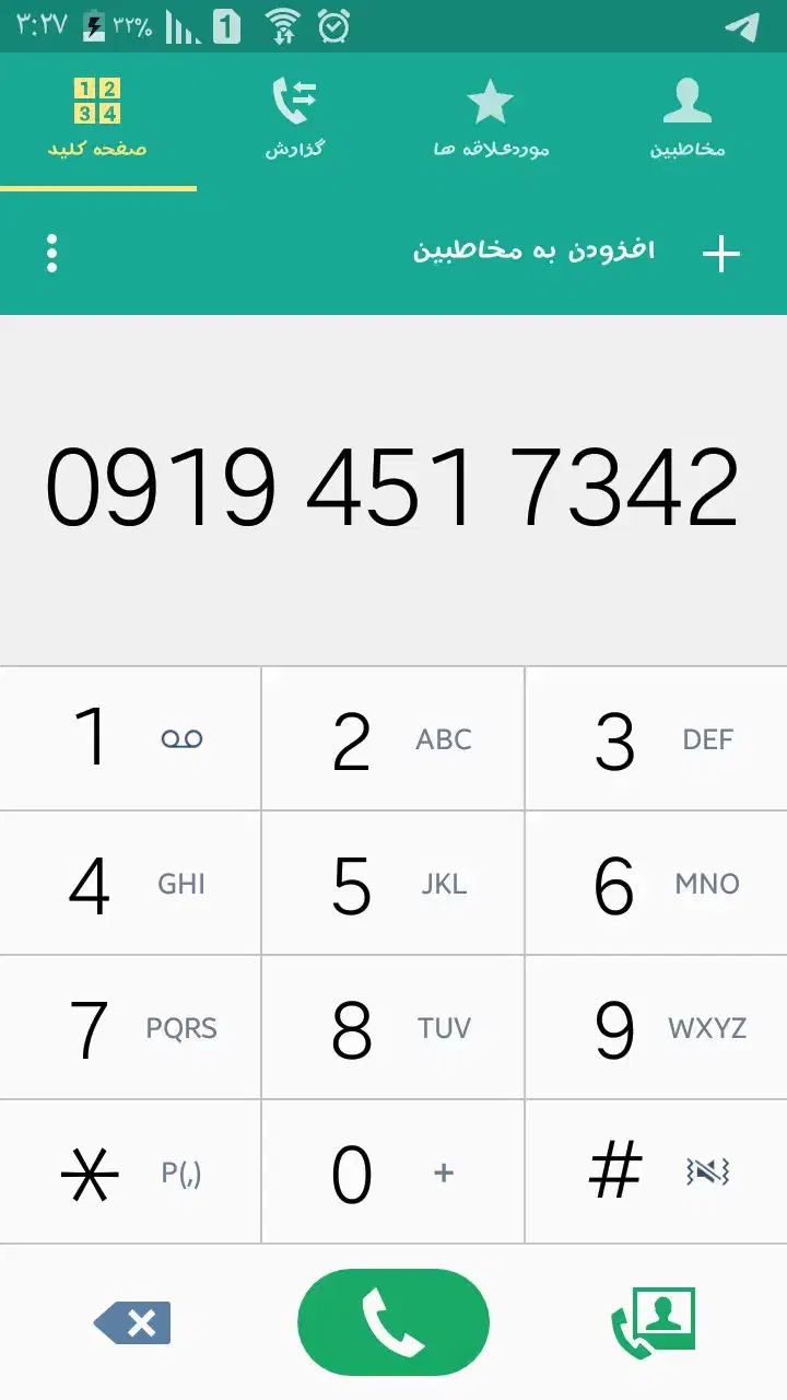 سیم کارت فروشی|سیمکارت|قم, عمار یاسر|دیوار