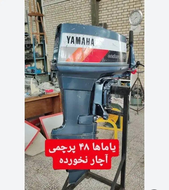 قایق موتوری ۴۸ یاماها ژاپن|قایق و سایر وسایل نقلیه|رشت, گلباغ نماز|دیوار