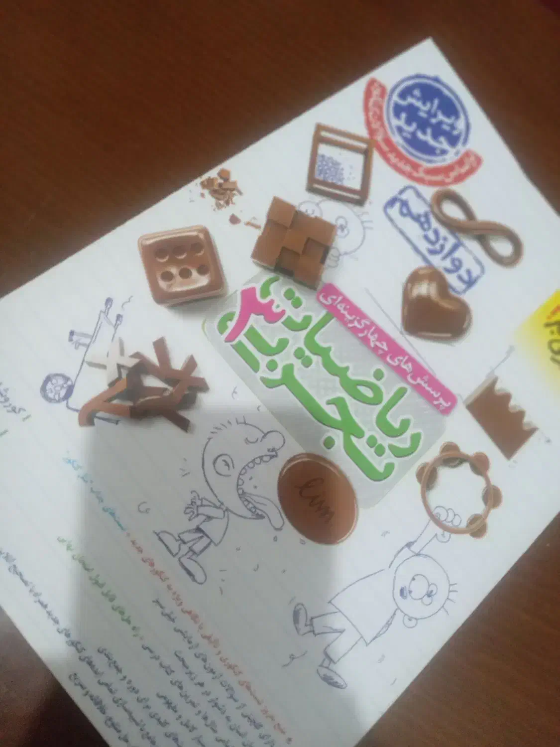 ریاضیات تجربی دوازدهم خیلی سبز|کتاب و مجله آموزشی|جیرفت, |دیوار