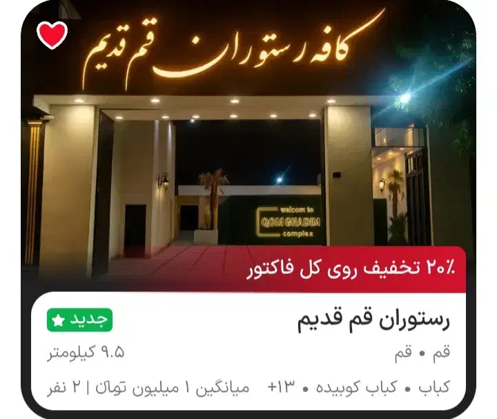 توجه جهت اطلاع دوستان عزیز کارت تخفیف۸۰۰هزار تومان|کارت هدیه و تخفیف|قم, هنرستان|دیوار