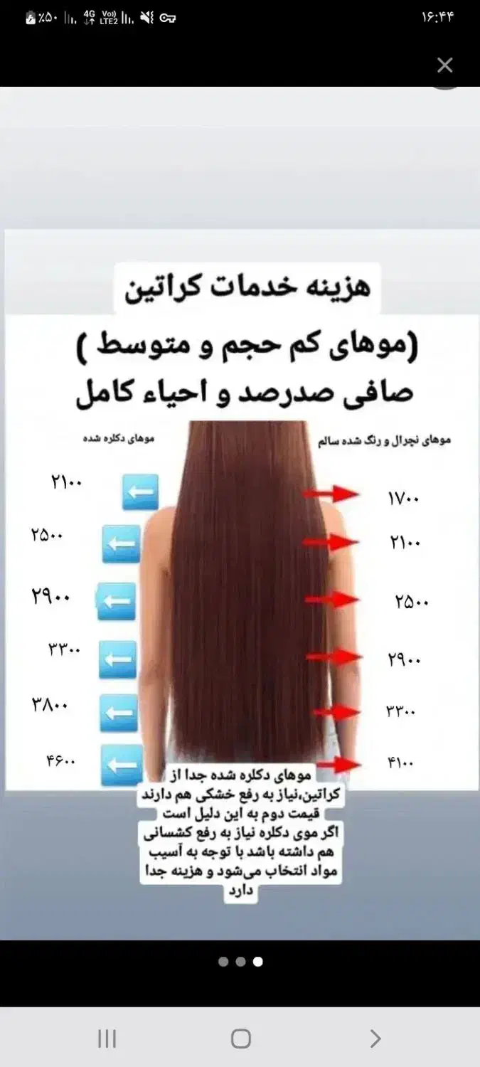 اریشگری|خدمات آرایشگری و زیبایی|پاکدشت, پاکدشت (مامازند)|دیوار